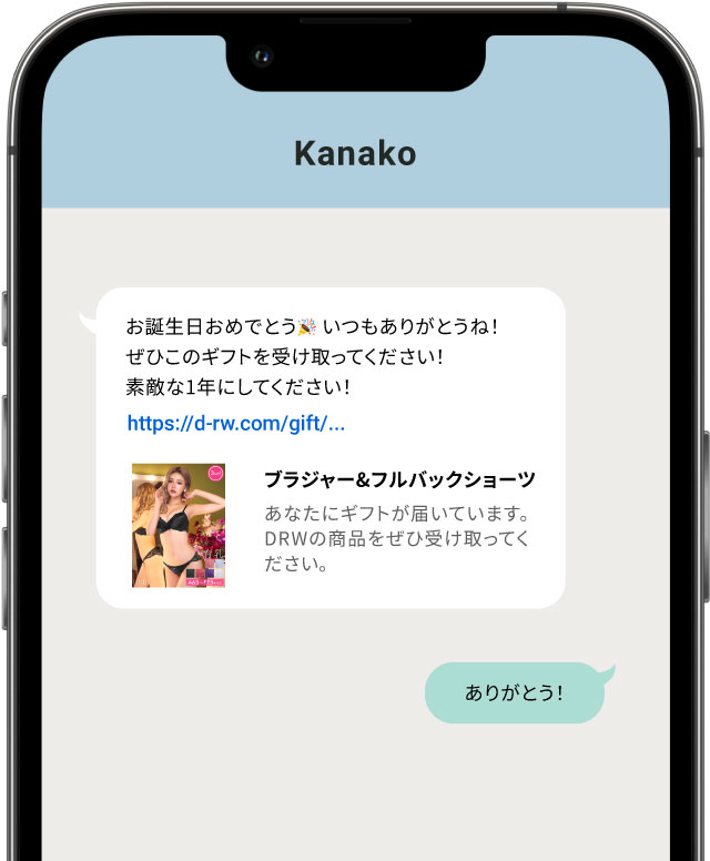 eギフトを受け取る