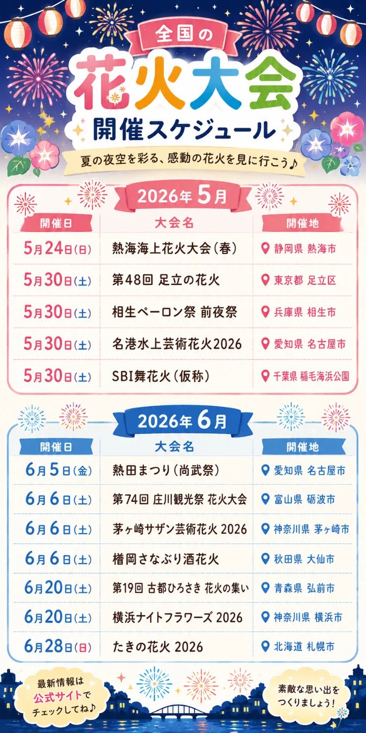 イベントカレンダー