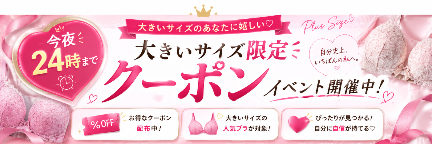 クーポン
