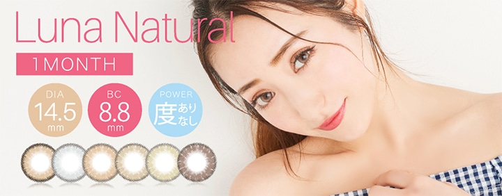 女性らしい印象の瞳に♡
