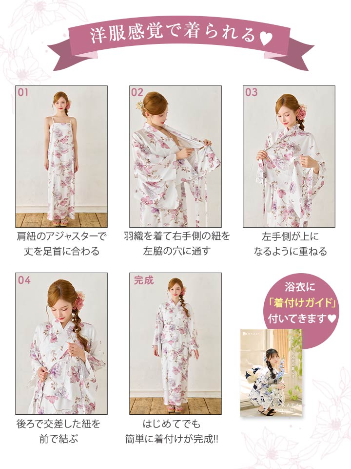 ワンピース浴衣] 青紺ガーベラ×シルエット花柄[4点SET]【YUKATA by DRW