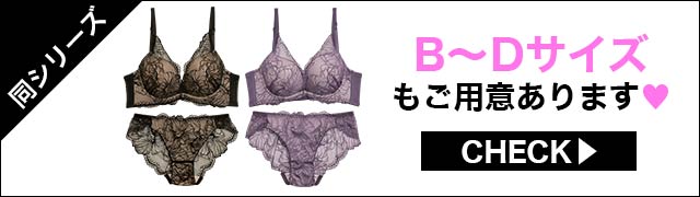 ブラジャー&ショーツ