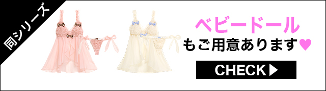 ブラジャー&ショーツ