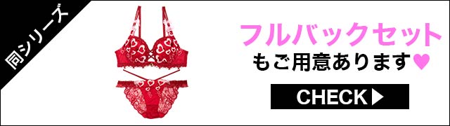 ブラジャー&ショーツ