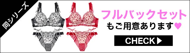 ブラジャー&ショーツ