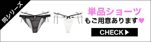ブラジャー&ショーツ