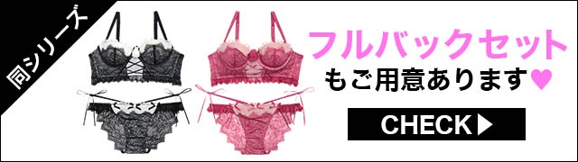 ブラジャー&ショーツ