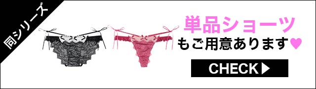 ブラジャー&ショーツ