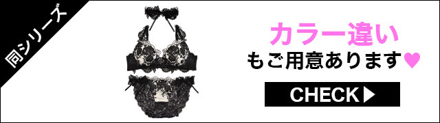 ブラジャー&ショーツ