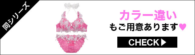 ブラジャー&ショーツ