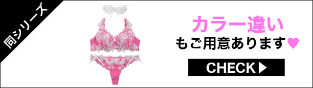 ブラジャー&ショーツ