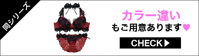 ブラジャー&ショーツ