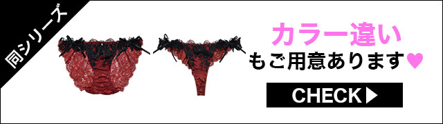 ブラジャー&ショーツ