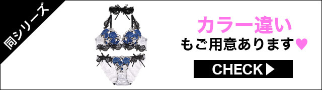 ブラジャー&ショーツ
