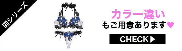 ブラジャー&ショーツ