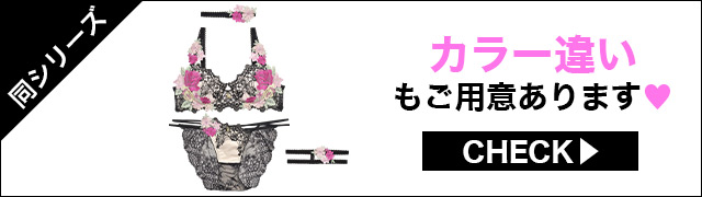 ブラジャー&ショーツ