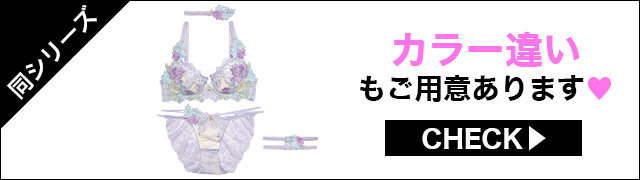 ブラジャー&ショーツ