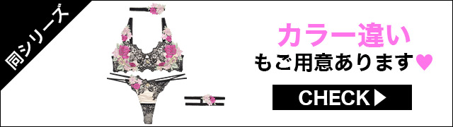 ブラジャー&ショーツ