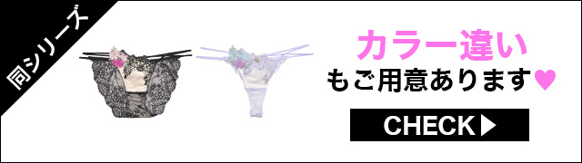 ブラジャー&ショーツ