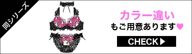 ブラジャー&ショーツ