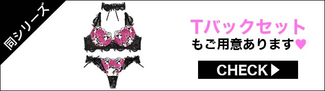 ブラジャー&ショーツ