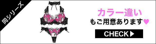 ブラジャー&ショーツ