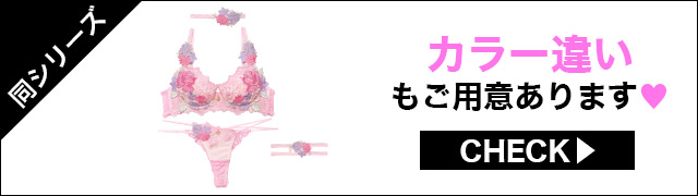 ブラジャー&ショーツ