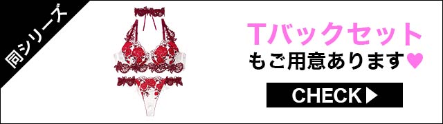ブラジャー&ショーツ