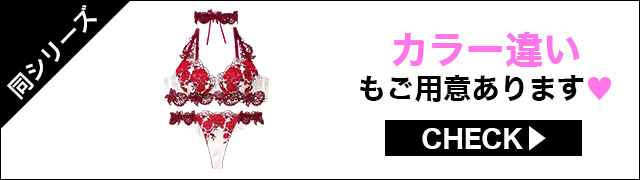 ブラジャー&ショーツ