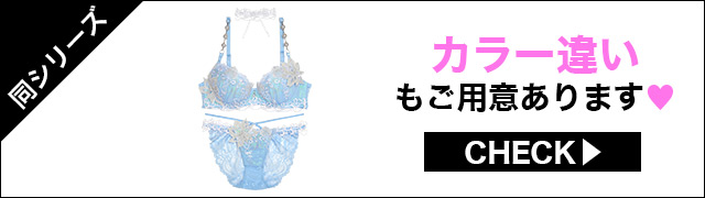 ブラジャー&ショーツ