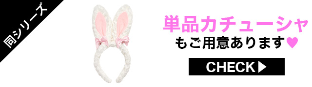 ブラジャー&ショーツ