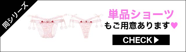 ブラジャー&ショーツ