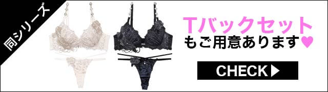 ブラジャー&ショーツ
