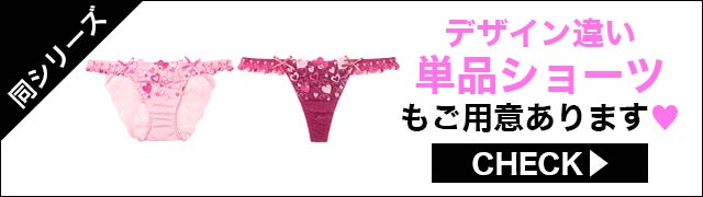 ブラジャー&ショーツ