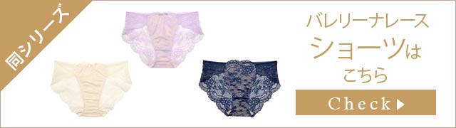 ブラジャー&ショーツ