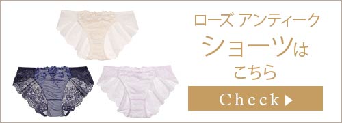 ブラジャー&ショーツ