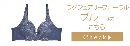 ブラジャー&ショーツ