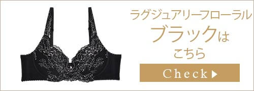ブラジャー&ショーツ