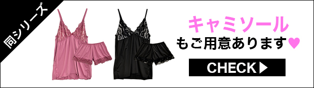 ブラジャー&ショーツ