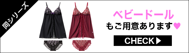 ブラジャー&ショーツ