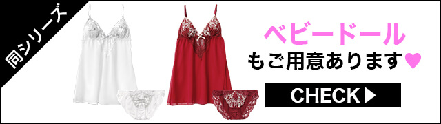 ブラジャー&ショーツ