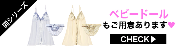 ブラジャー&ショーツ