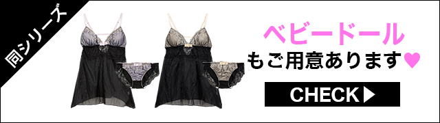 ブラジャー&ショーツ