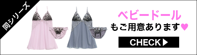 ブラジャー&ショーツ