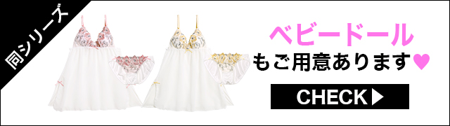 ブラジャー&ショーツ