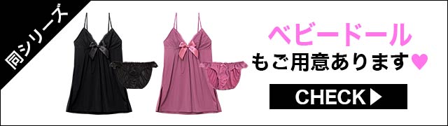ブラジャー&ショーツ