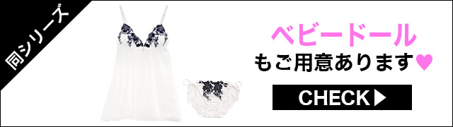 ブラジャー&ショーツ