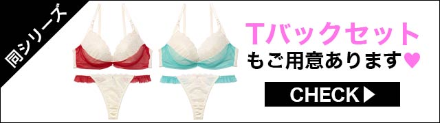 【同シリーズ】ご用意あります