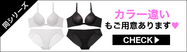 ブラジャー&ショーツ