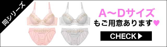 ブラジャー&ショーツ